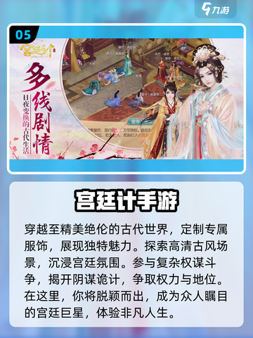 穿越时空🔥2023超好玩手游推荐🎉截图6