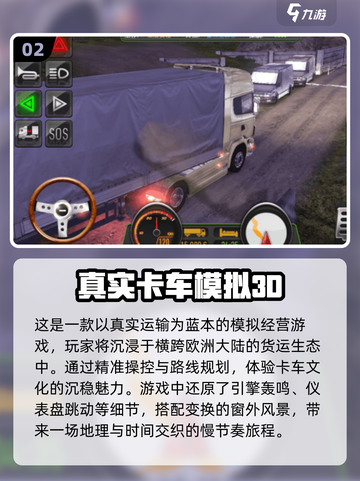 🚗2025必玩的真实驾驶模拟3D游戏🔥截图3