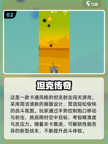 🔥2025最火手机单机游戏TOP榜🎮截图3