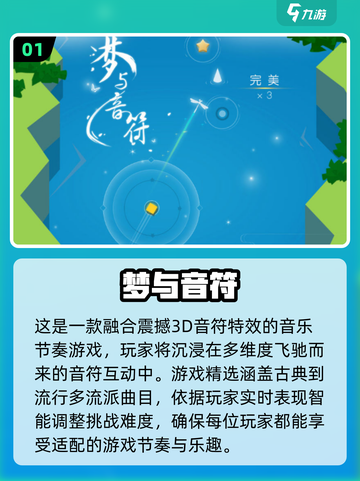 🔥2025超火爆音游推荐🎵下载必备！截图2