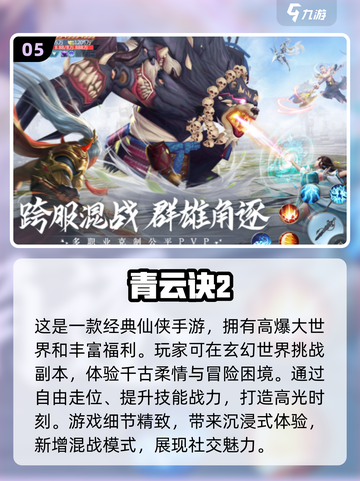 🔥2024最受欢迎RPG手游排行榜🎮截图6
