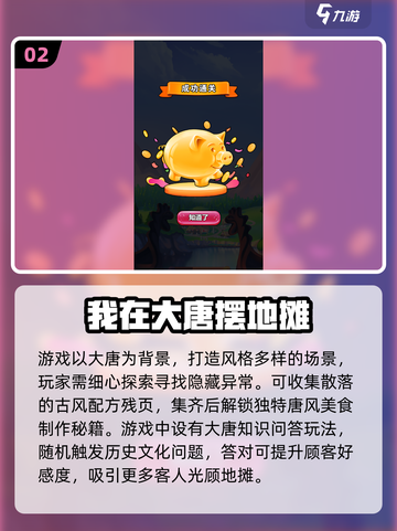 🔥2025超有趣地摊游戏推荐！🎮新鲜出炉截图3