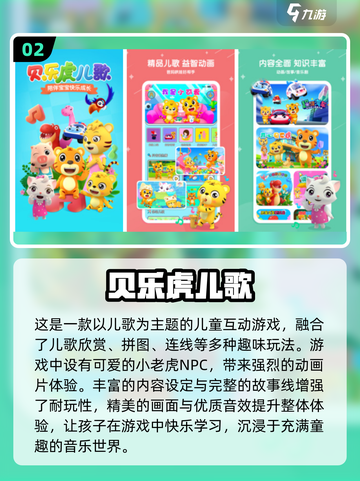2025超🔥儿童游戏TOP榜，萌娃都在玩！🎮✨截图3