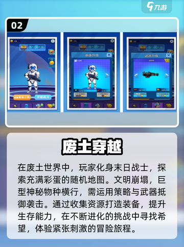 💥2024免费废土生存手游大全🔥单机党必玩！截图3