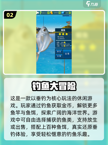 🎣2025最耐玩海钓单机游戏合集！截图3