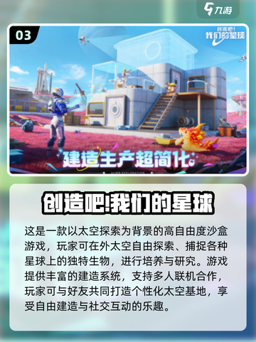 🎮2025超好玩联机沙盒手游推荐！截图4