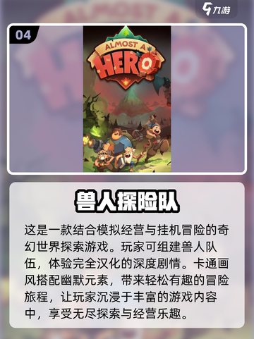 🔥2024超有趣兽人小游戏合集，玩到停不下来！🎮截图5