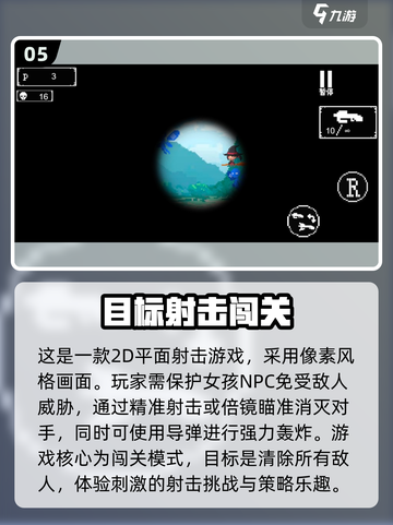 🔥2025最热门免费射击游戏排行榜🔥截图6