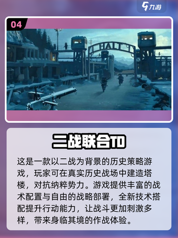 🔥2024必玩！经典二战卡牌游戏合集🎉截图5