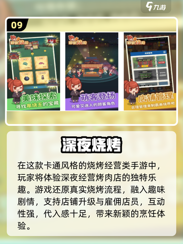 🔥2025最火烧烤BBQ游戏合集🎮🔥截图10