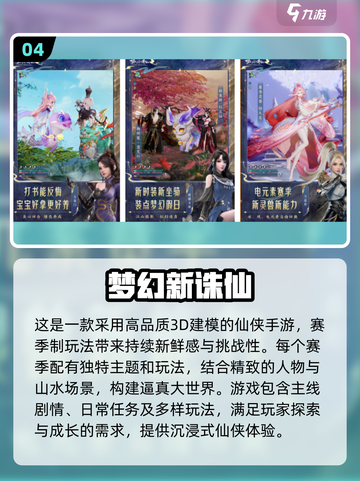 🔥2016最受欢迎武侠手游排行榜💥武侠迷必玩！截图5