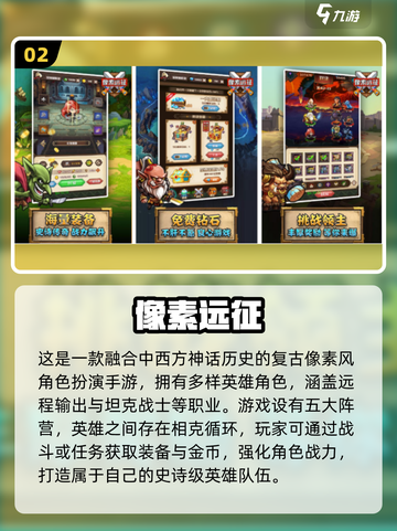 🔥2025最火像素单机手游榜单🎮截图3
