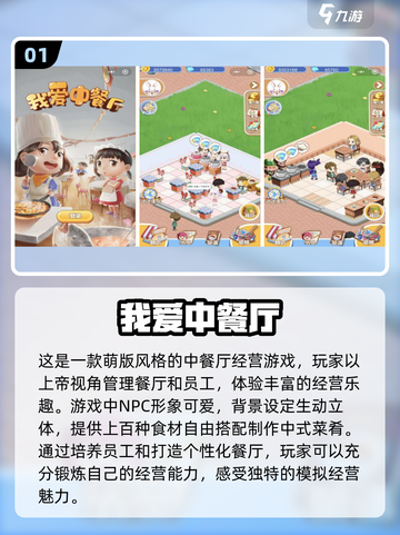 2024必玩🔥超有趣模拟经营小游戏推荐🎉截图2
