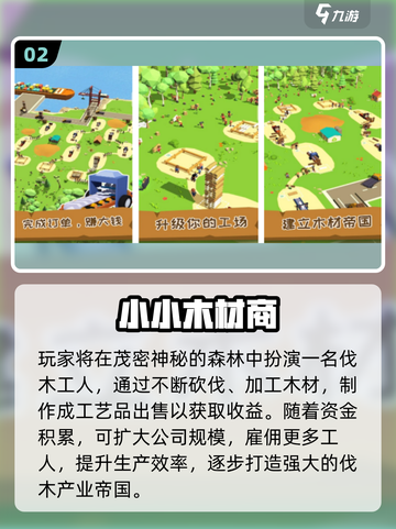 🌲砍木挖矿爽游推荐！2025耐玩单机手游大揭秘💥截图3