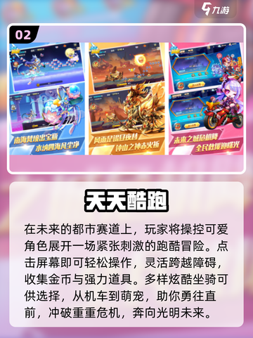 🔥天美手游TOP5曝光！🎮截图3