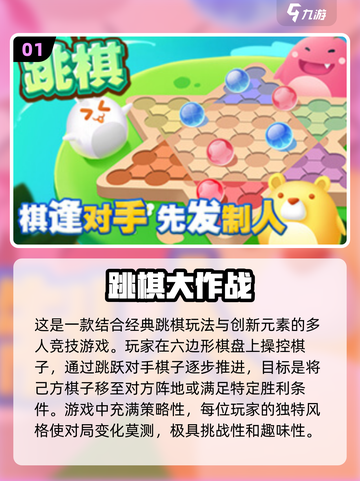 孩子们爱不释手！🔥2025超有趣联机手游推荐🎮截图2