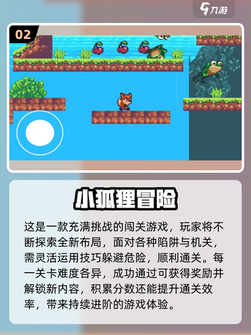 🦊必玩小狐狸手游TOP榜单2025🔥截图3