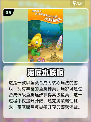 🌊2024必玩的优质海洋题材游戏大全🔥截图6