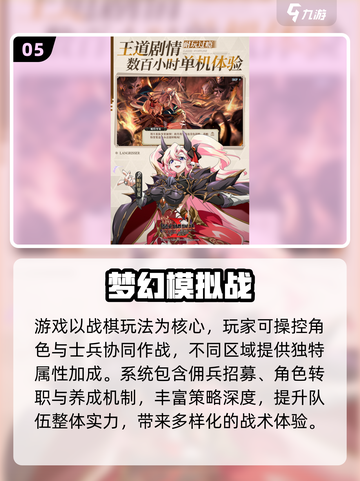 🔥2025高人气梦幻回合手游大揭秘！🎮✨截图6