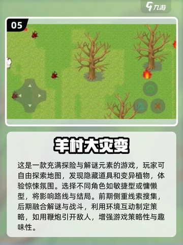 🔥2025必玩羊羊闯关游戏合集 Sheep Game💥截图6