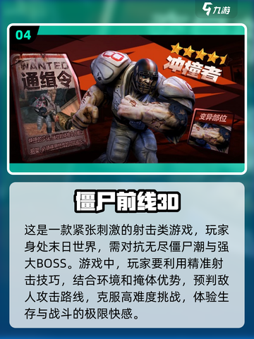 🔥2025最🔥的僵尸射击游戏合集좀截图5