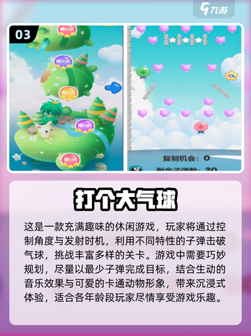 超可爱！🔥2024必玩Q版小游戏推荐下载🎉截图4