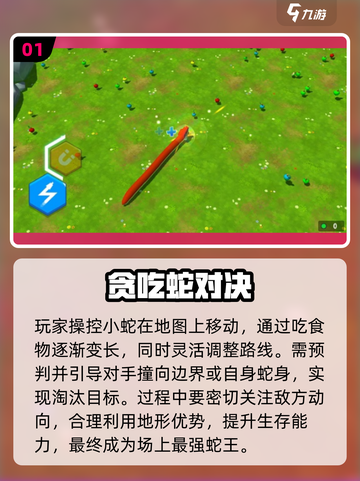 2025超耐玩贪吃蛇游戏推荐🐍🔥免费下载攻略！截图2