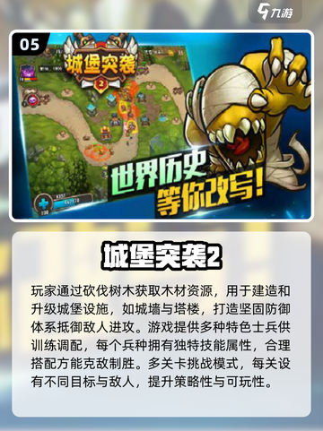 🔥砍树造兵塔防游戏TOP榜！双人合作激战来袭💥截图6