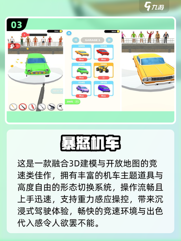 🔥2025高画质机车游戏TOP榜🎮截图4