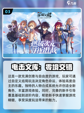 2024必玩！🔥超优质ACG动漫游戏推荐🎮截图4