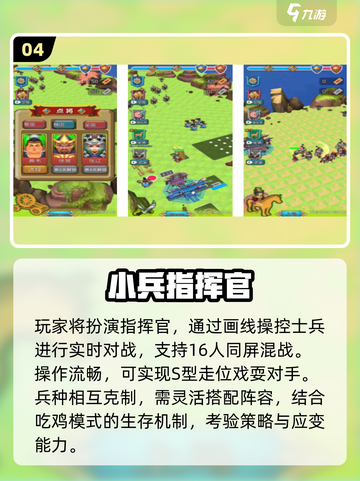 🔥2025最火小兵游戏TOP榜💥截图5