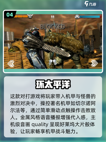🔥2025年必玩男生免费游戏推荐🎮截图5
