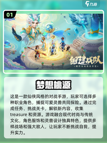 🔥2024联机游戏排行✨多人玩超耐玩🎮截图2
