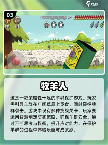 🔥2024必玩单机游戏合集，顶级沉浸感等你来体验！🎮截图4