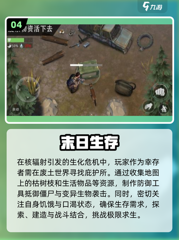 废土生存手游推荐💥2024免费单机游戏大全🔥截图5