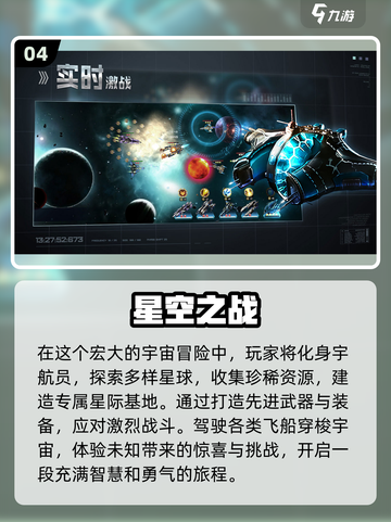 2023必玩🔥太空战斗游戏推荐🚀截图5
