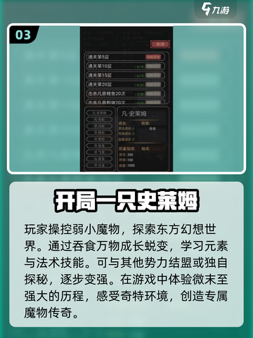 2024超🔥史莱姆养成游戏下载攻略🎉截图4