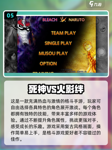 2024日本🔥热门单机游戏排行榜！玩家必玩合集🎮截图6