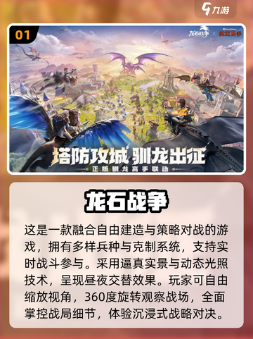 🔥2025最燃战争游戏合集！🎯放置兵种对战超爽体验💥截图2