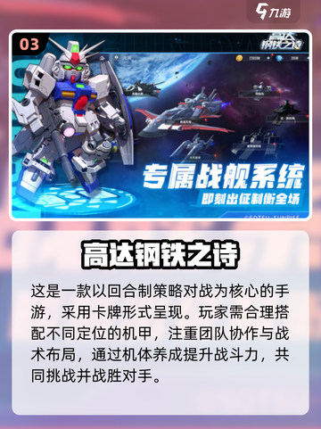 🔥2025最火泰坦机甲游戏大赏🎮💥截图4