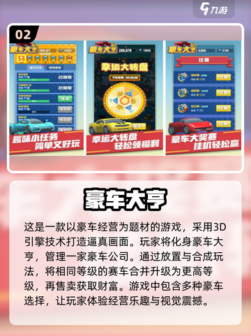 🔥2025最受欢迎豪车手游下载🔗截图3