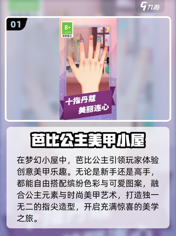 💅2025超火美甲游戏推荐！手残党也能变美甲大师✨截图2