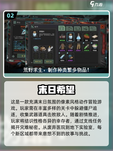2025必玩！🔥超像零希沃特的游戏合集💥截图3