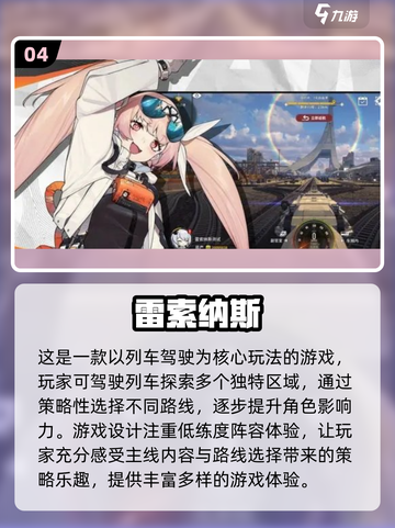 2024手机游戏大推荐🔥热门排行榜不容错过！🎮截图5