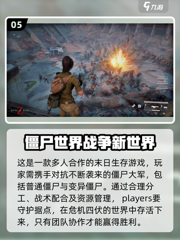 🔥2024必玩！美国末日生存游戏下载推荐🎮截图6