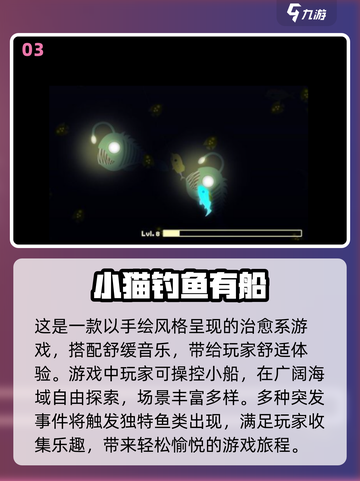 钓鱼达人必看！撸猫+钓鱼的完美组合🎉小猫钓鱼游戏推荐截图4