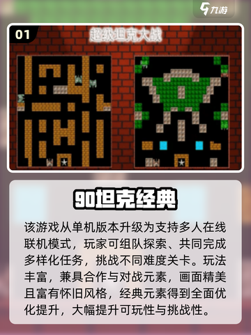 nostalgia暴击🎮7080后经典游戏大回顾截图2