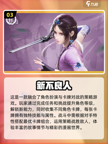 2023🔥超热门卡牌游戏排行榜✨截图4