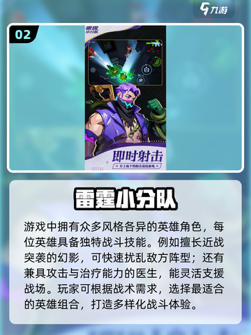 🔥2025最燃5v5团战小游戏排行榜🎮截图3