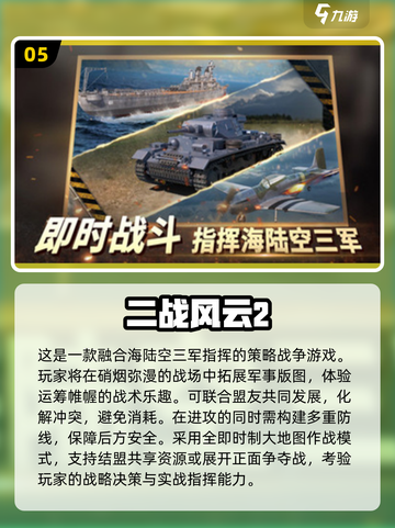 🎮二战迷必玩！2025最燃战争模拟游戏合集💥截图6
